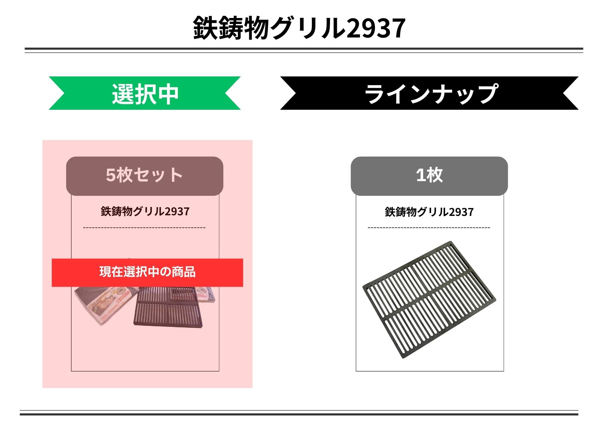 Amazon | 尾上製作所(ONOE) 5枚入り 鋳物グリル2937 G-CI-2937 [替え網